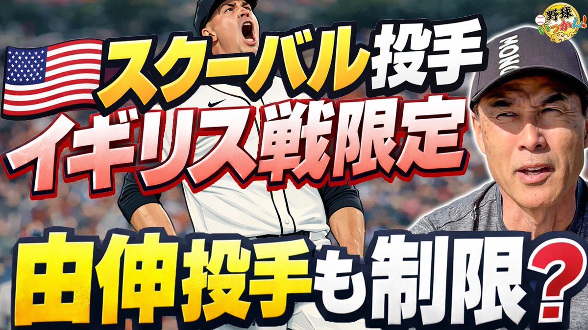 長谷川滋利 (@shiggyhasegawa) / Posts / X