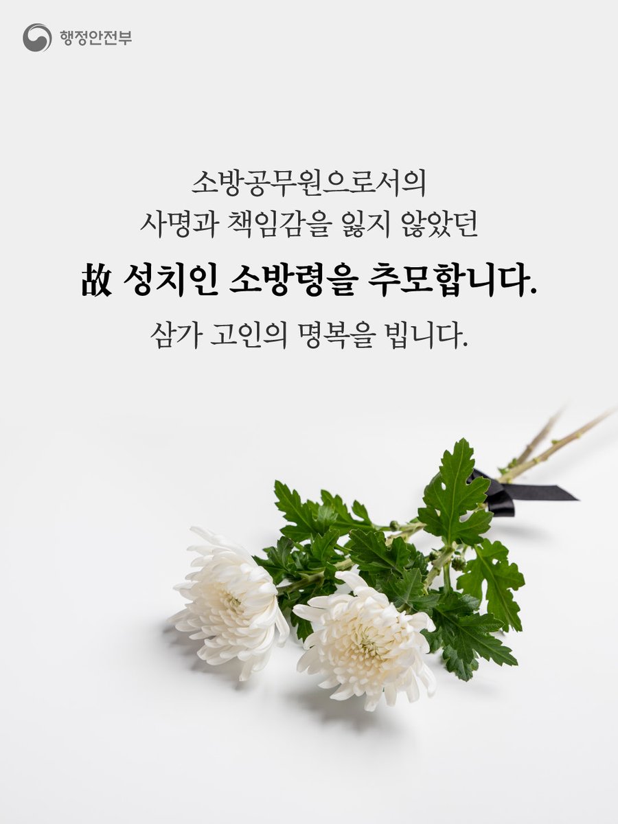 윤호중 행안부장관/국회의원 tweet media