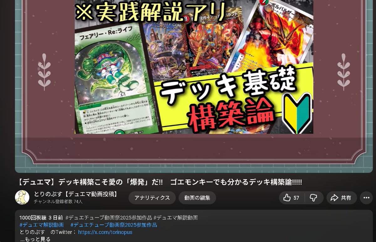 とりのぷす【デュエマ動画投稿】 tweet media