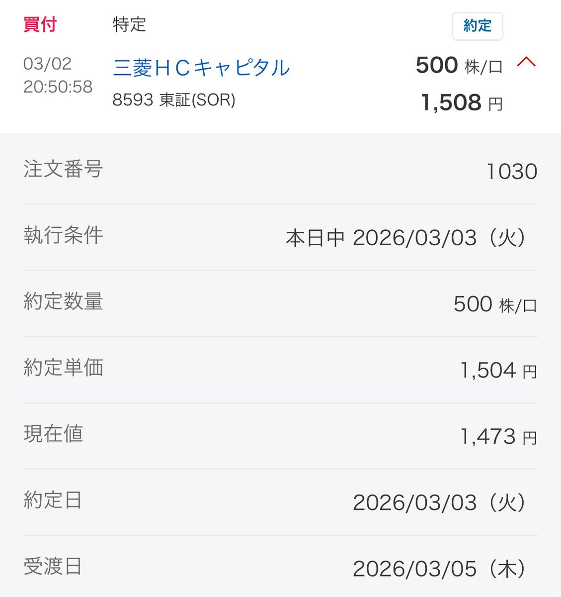 NitorunDiv80's tweet photo. 久々の投資報告！📈 ✅

・定期積立
クリエートメディック300株
日本ライフライン300株
それぞれ保有数1000株達成‼️

さらに今日は攻めのスポット購入！
・三菱HCキャピタル500株✨
・NTT1,000株💥

コツコツと日本高配当株ポートフォリオを強化中💪
#高配当株 #日本株 #三菱HC #NTT #資産運用 #新NISA https://t.co/Zk9mIo5k2o