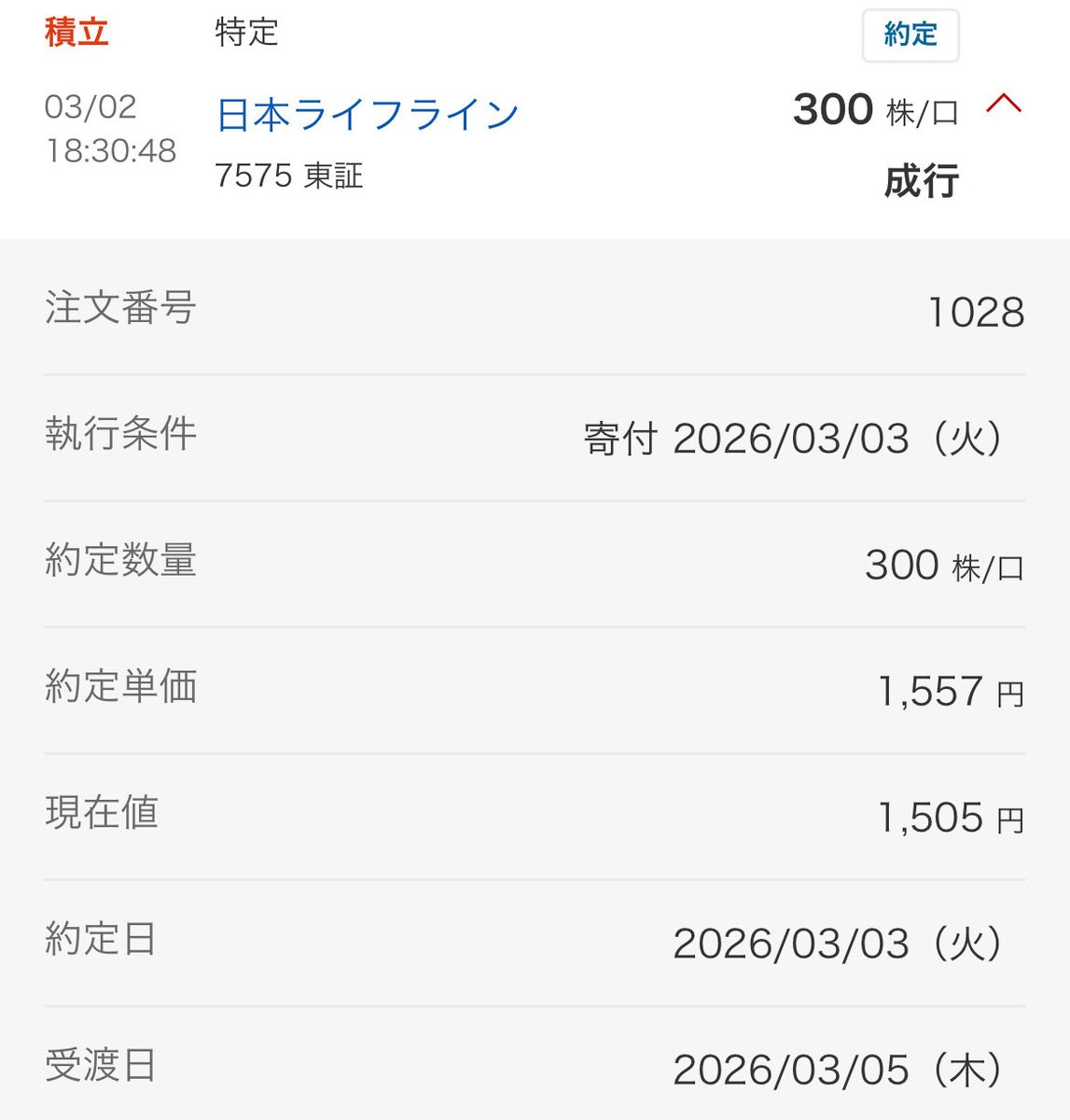 NitorunDiv80's tweet photo. 久々の投資報告！📈 ✅

・定期積立
クリエートメディック300株
日本ライフライン300株
それぞれ保有数1000株達成‼️

さらに今日は攻めのスポット購入！
・三菱HCキャピタル500株✨
・NTT1,000株💥

コツコツと日本高配当株ポートフォリオを強化中💪
#高配当株 #日本株 #三菱HC #NTT #資産運用 #新NISA https://t.co/Zk9mIo5k2o
