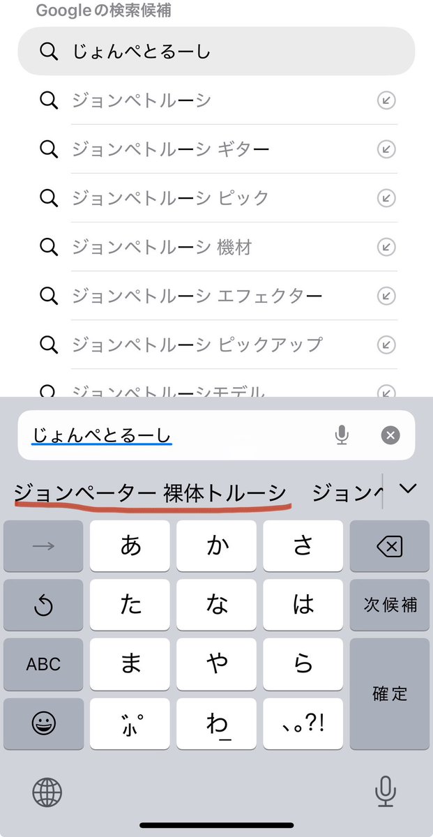 ジョンペトルーシ検索しようとしたら裸体のペーター出てくるの何や

オルタネイトの基礎練させてくれや
ペーター邪魔や