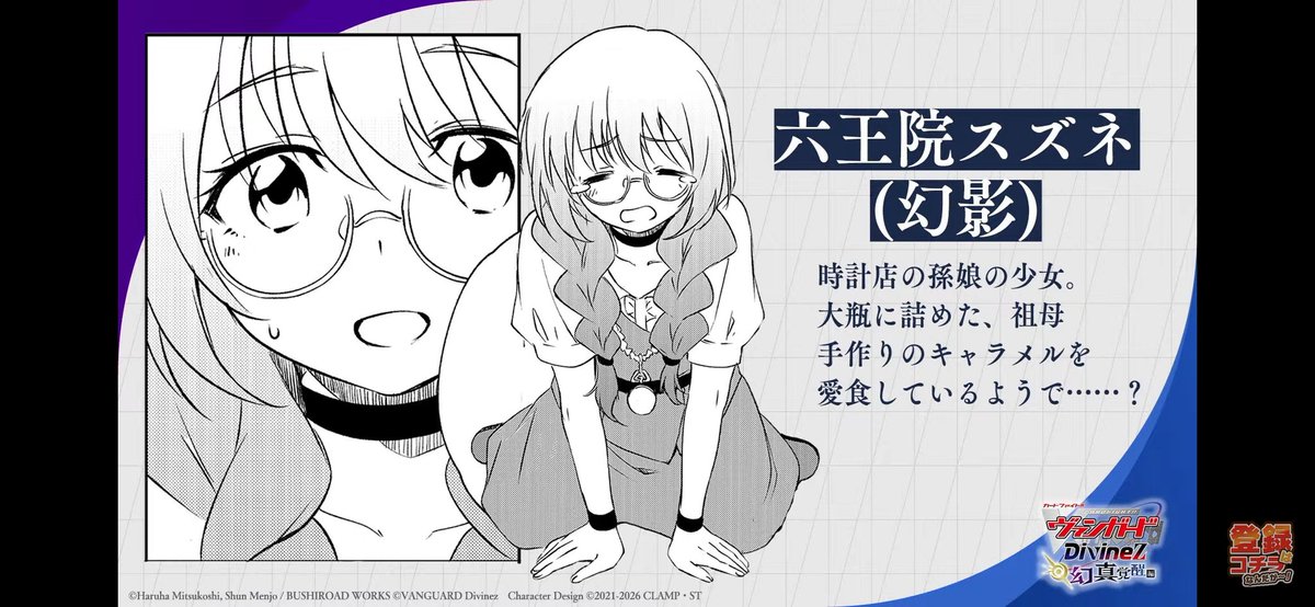 アルティサリア幻影くる！？ #ヴァンガード