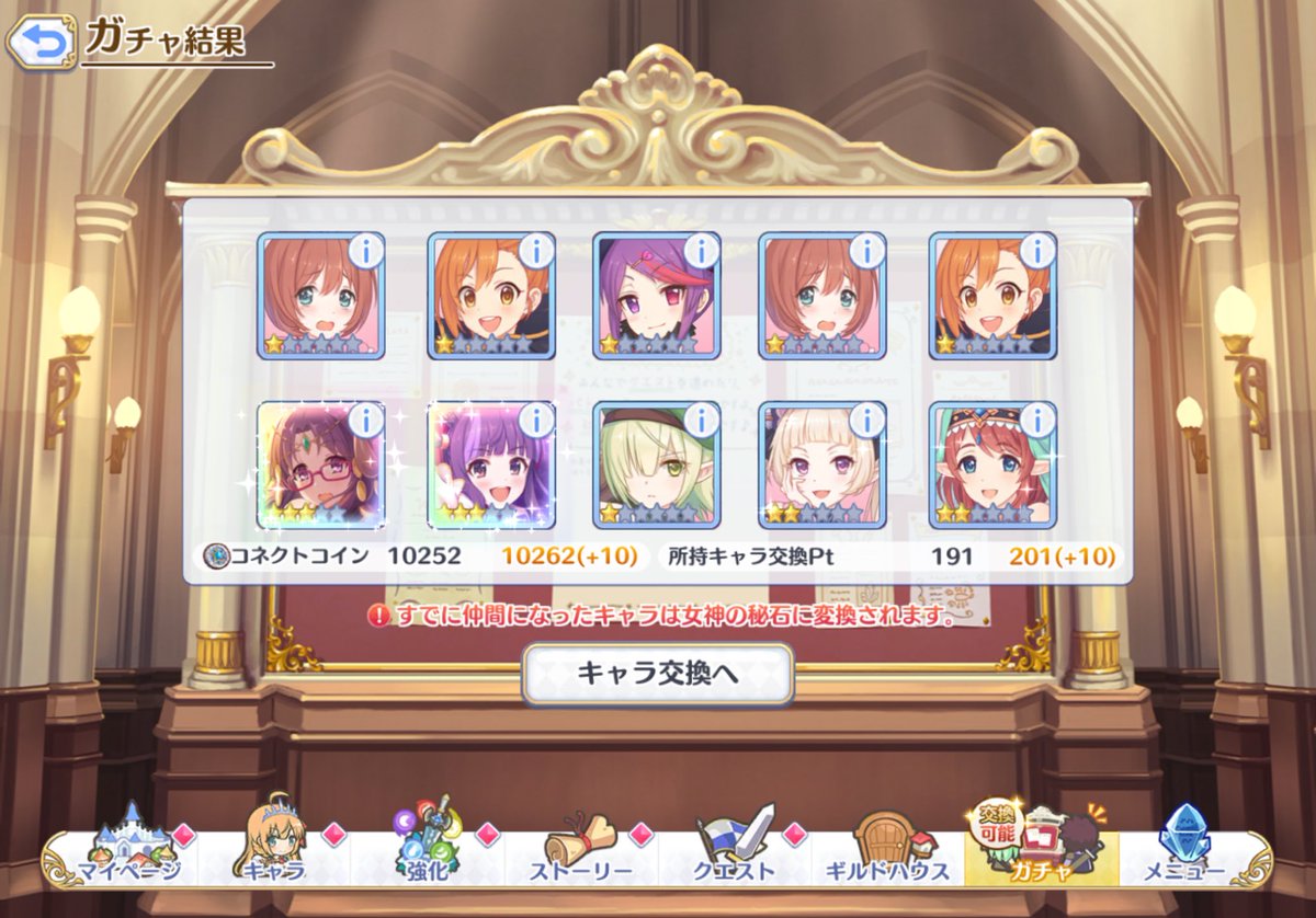 jes4pri's tweet photo. ワカナさんは天井でした😭😭😭
天井するなら、プライズあるペコさんの時がよかったよ〜
#プリコネR https://t.co/riNerIJphM