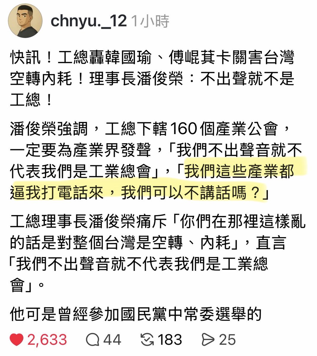 RT>
正常人都看得出來是誰在內耗，誰故意扯台灣後腿。

這些立委領的是人民的納稅錢，然後要讓人民的工作可能不保？