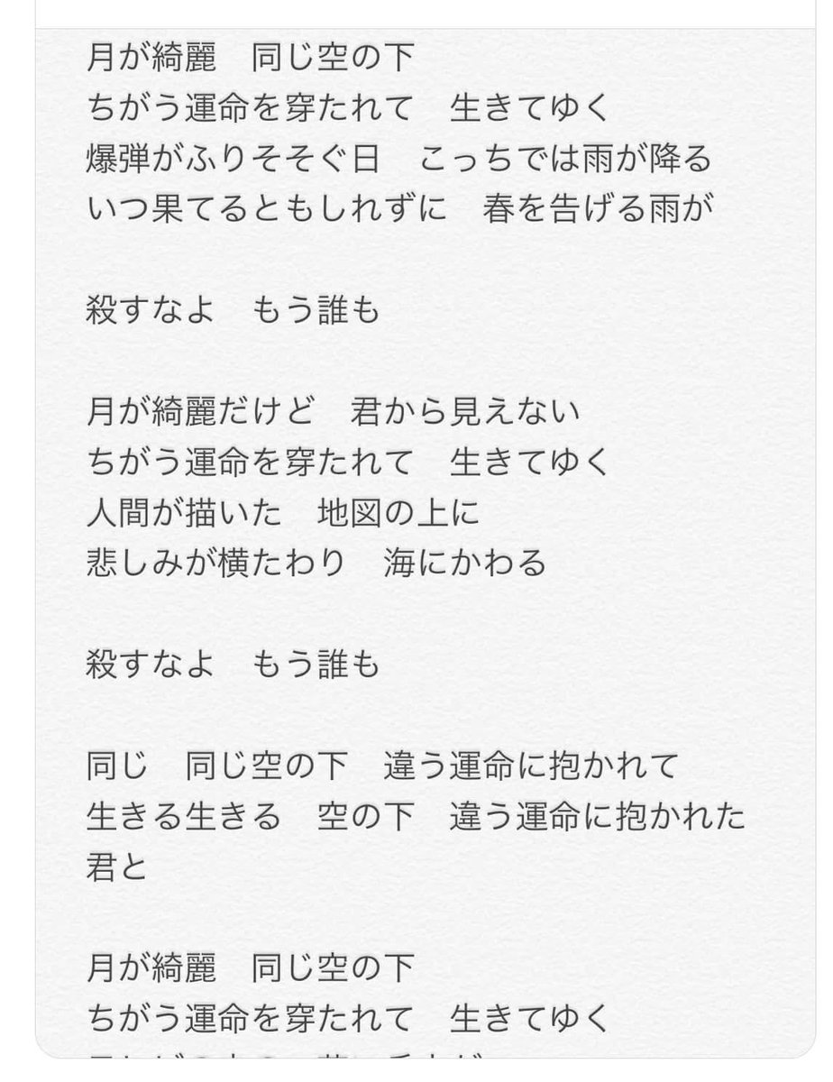 人類の愚行にただただ涙 正義を翳す戦争に大義などありません。 大切な命が奪われていく、凄く悲しいです。 生きとし生きる全ての魂はつながっている ...