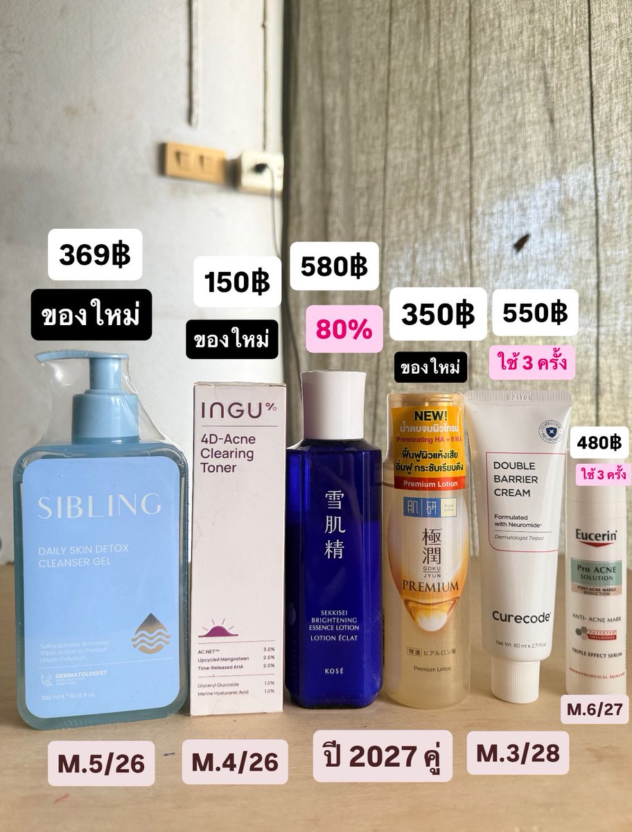 MT__BL's tweet photo. #ส่งต่อ สกินแคร์ exp. ตามเดือนที่เขียน
- เหมาส่ง 50฿ งดต่อ
#ส่งต่อสกินเเคร์ #สกินแคร์มือสอง
#ส่งต่อเครื่องสําอางค์ #ส่งต่อเสื้อผ้า #HowtoPerfect #ส่งต่อของใช้ #ingu
#ใช้ดีบอกต่อ #ฮาดะลาโบะ #curecode #kose #sibling #eucerin #zeroid #needly #srichand #cerave #drpong #torriden https://t.co/FtoEi76hb8