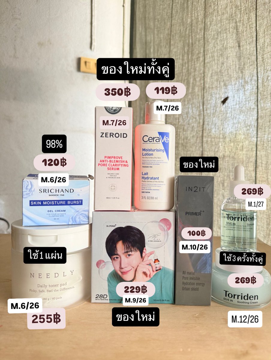 MT__BL's tweet photo. #ส่งต่อ สกินแคร์ exp. ตามเดือนที่เขียน
- เหมาส่ง 50฿ งดต่อ
#ส่งต่อสกินเเคร์ #สกินแคร์มือสอง
#ส่งต่อเครื่องสําอางค์ #ส่งต่อเสื้อผ้า #HowtoPerfect #ส่งต่อของใช้ #ingu
#ใช้ดีบอกต่อ #ฮาดะลาโบะ #curecode #kose #sibling #eucerin #zeroid #needly #srichand #cerave #drpong #torriden https://t.co/FtoEi76hb8