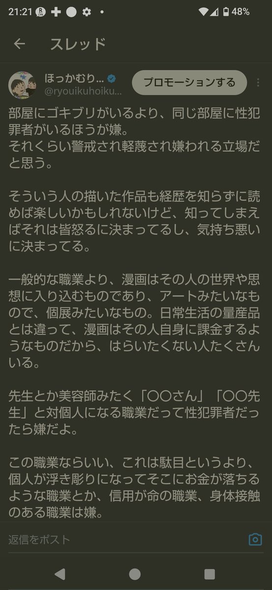 ryouikuhoikushi's tweet photo. ボロクソ書いたやつ消した。
スクショのみ。
拡散されて絡まれても面倒くさいし。 https://t.co/VBVyp0cc1U
