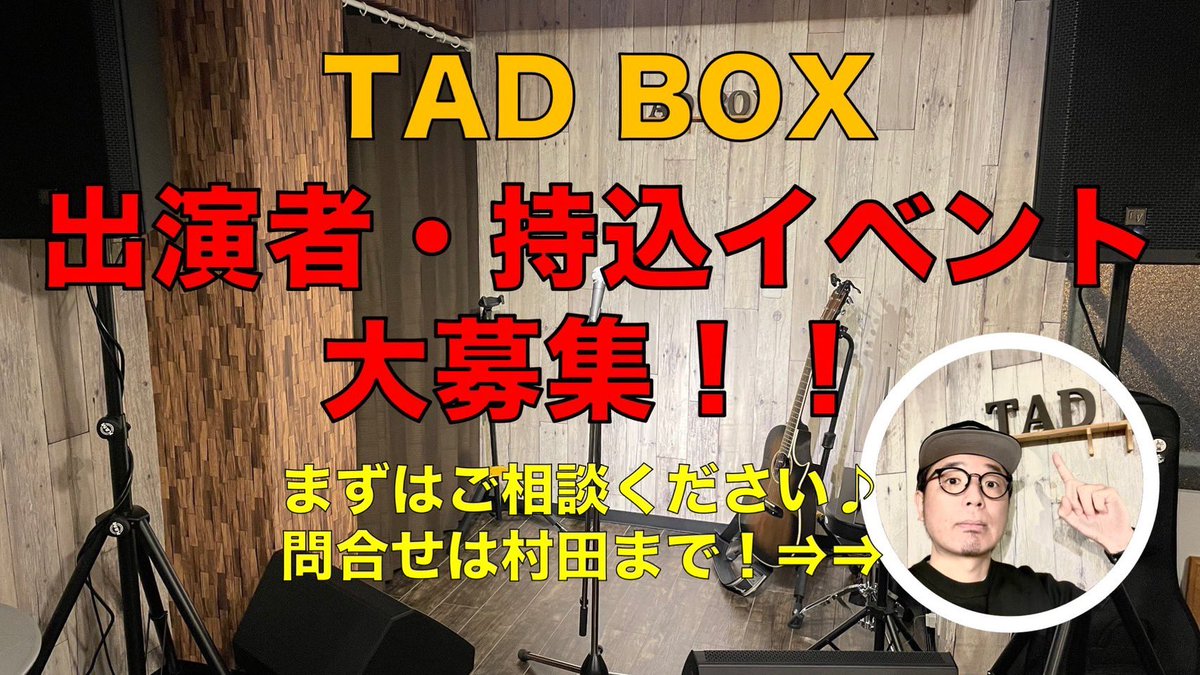TAD BOX tweet media