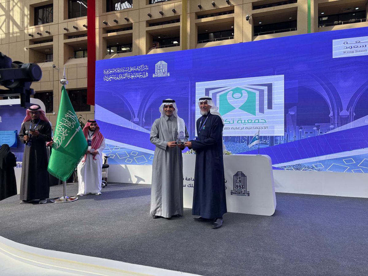 TkafulORG's tweet photo. بدعوة كريمة من جامعة الملك سعود شاركت جمعية تكافل في معرض التعليم والأوقاف بالجامعة، حيث  استعرضت في جناحها مبادراتها في دعم طلاب المنح وتعزيز الشراكات مع الجامعات والأوقاف بما يسهم في تمكينهم علمياً واجتماعياً. بمشاركة مجموعة من طلاب المنح من دول العالم https://t.co/2UHvDFLg1g