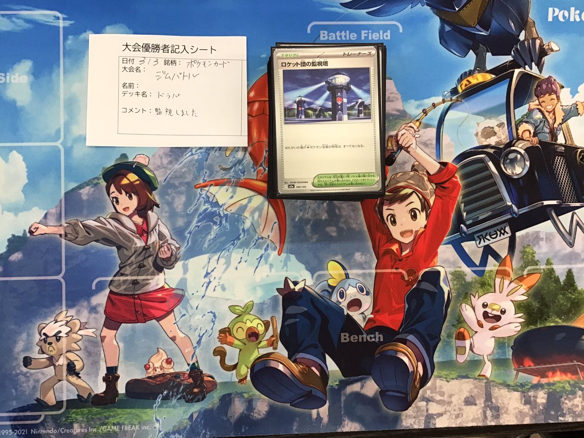 トレカ大会結果】 本日 #ポケカ ジムバトルを開催しました🔥 18名の方