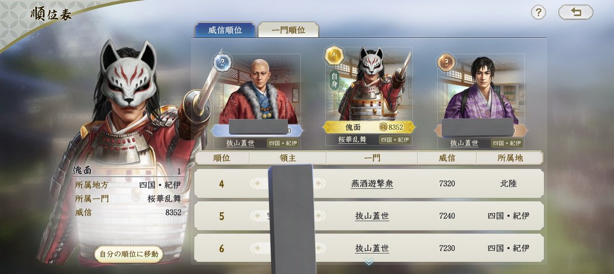 傀面-セプター tweet media