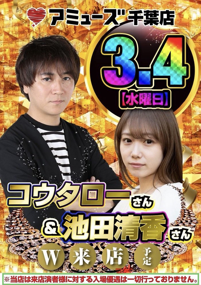 最下段の注意書きワロタww