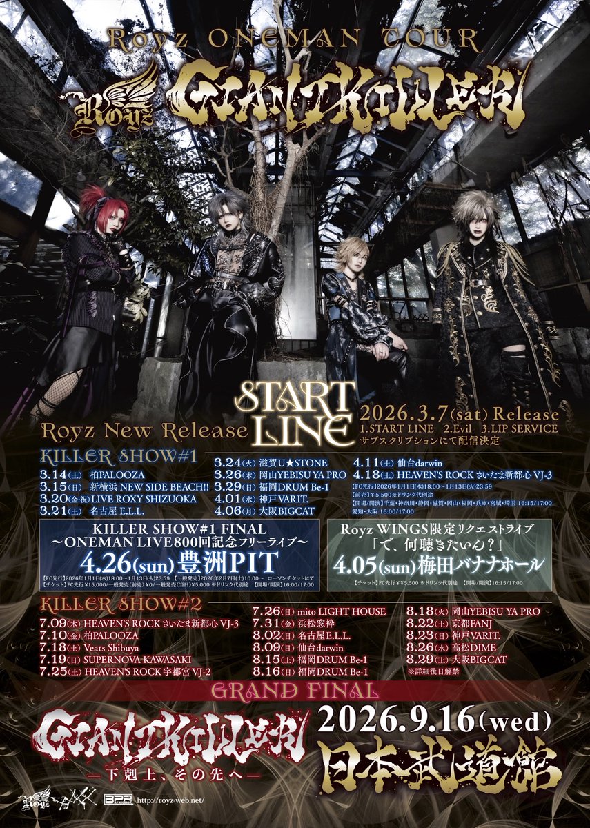 Royz 昴 (@royz_214_subaru) / Highlights / X