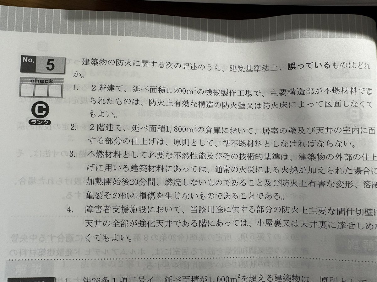 建築設備士