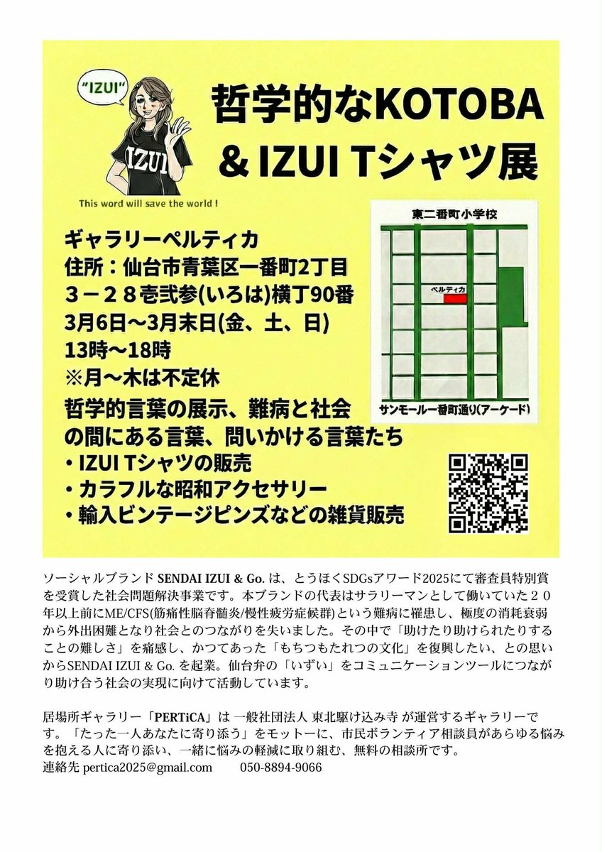 SENDAI IZUI＆Go. tweet media