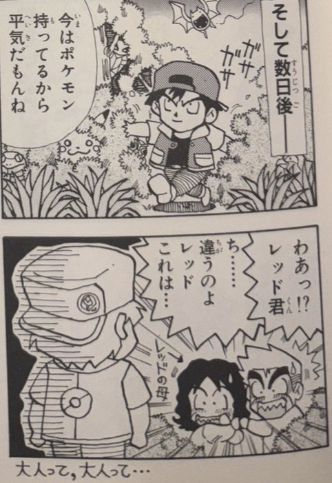 sadant_voiro's tweet photo. 当時ヤバかったポケモン4コマ https://t.co/decLzLWyem