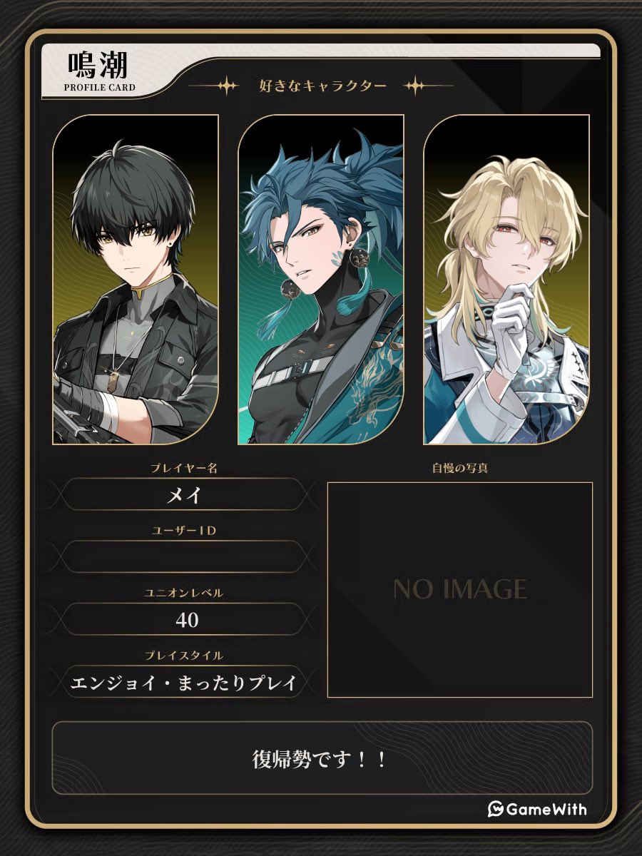 リュークさんが気になって鳴潮復帰しました(ง •̀ω•́)ง 探索など手伝っ