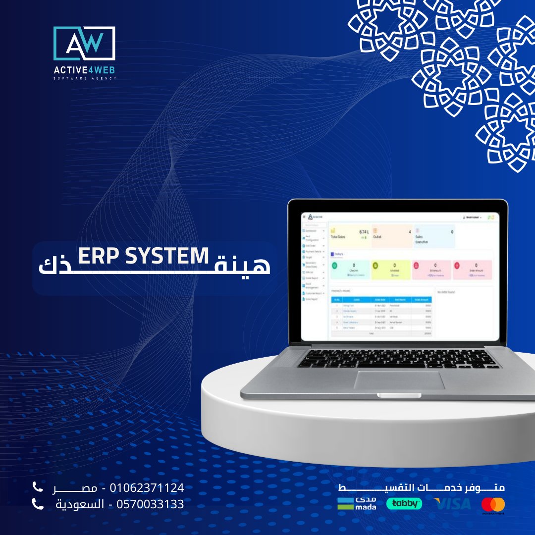 4webActive's tweet photo. من فوضى الدفاتر لإدارة ذكية في لحظة ⚡ مع نظام ERP من Active4Web تحكم في مبيعاتك، مخزونك، وحساباتك من مكان واحد 📷 📷 01062371124 📷 Tabby – VISA – MasterCard 📞💳 https://t.co/4FuoQ2sQSk