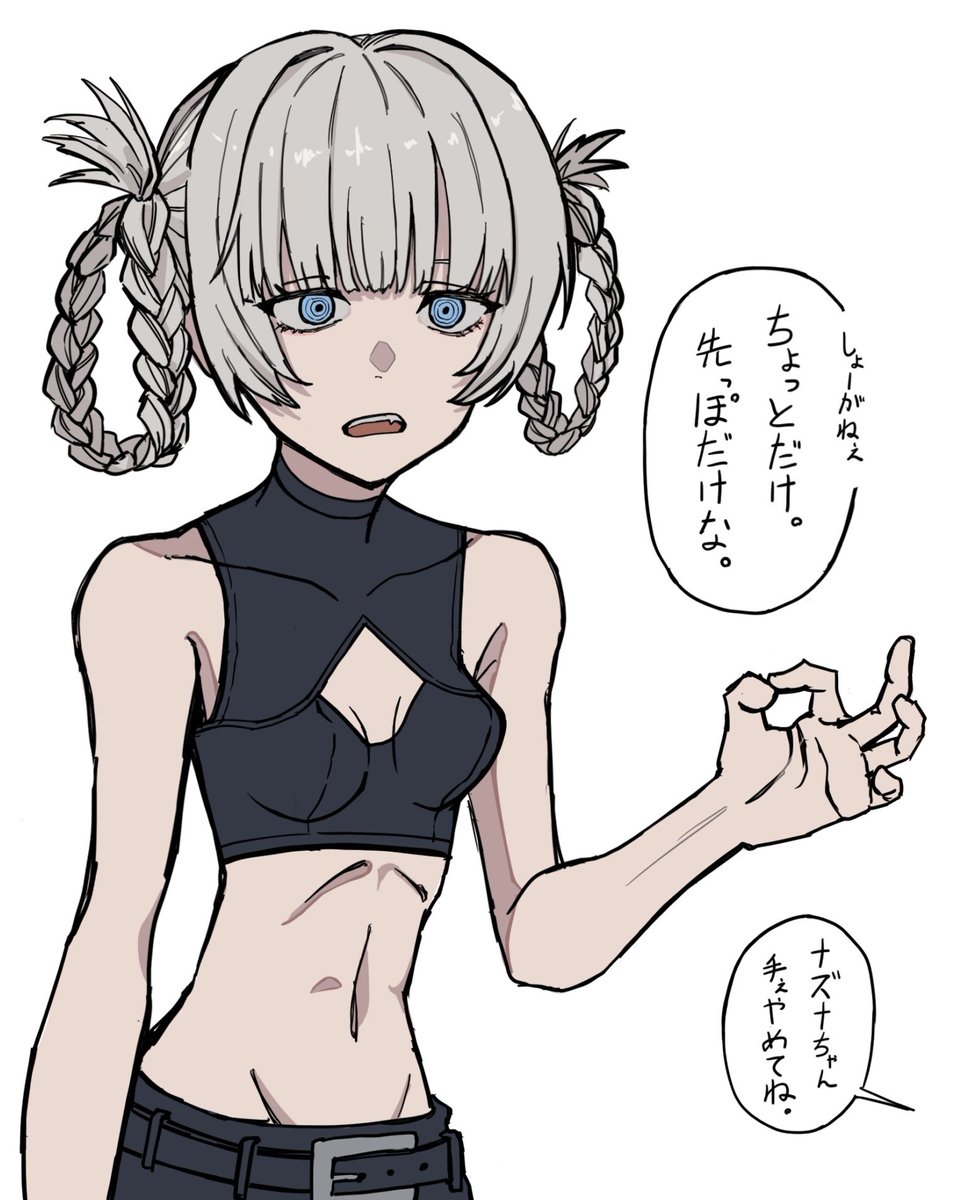 よふかしのうた　七草ナズナ 七草ナズナ #よふかしのうた