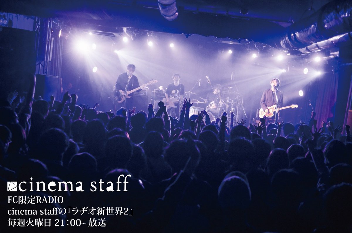 cinema staff (@cinemastaff_) / Posts / X