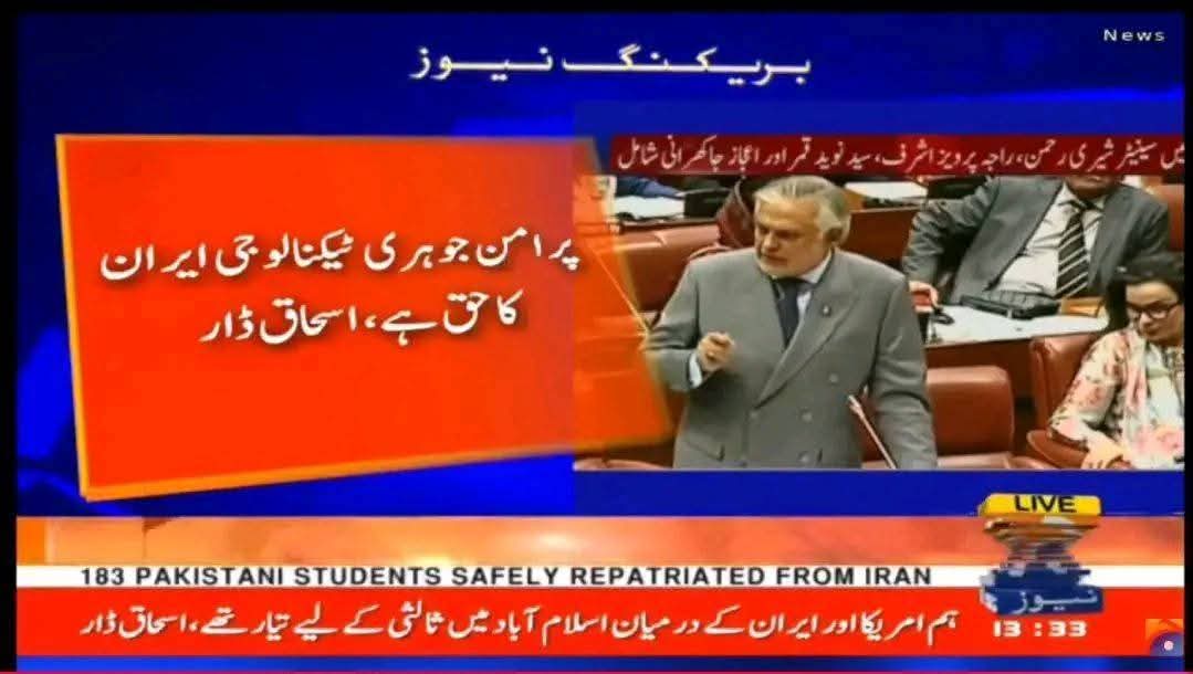 AbdulRehmann37's tweet photo. Pakistan and China have a clear stance that Iran has the right to peaceful nuclear technology.
#Iran #خامنئي #IsraelIranWar #fateh_khyber #strike https://t.co/BiyS1cukfy
