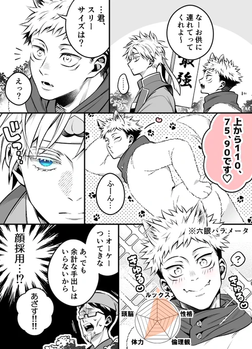 五悠 ※🍑タロサンぱろ 