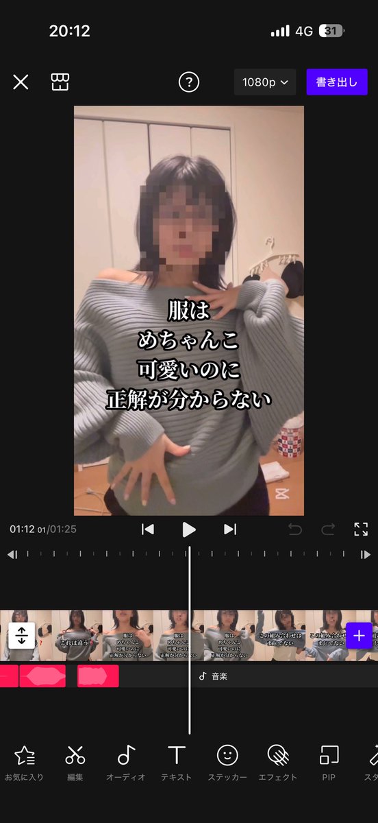 satoka_04's tweet photo. 編集がんばろ

 #編集 
 #TikTok https://t.co/8plrIaCtj7