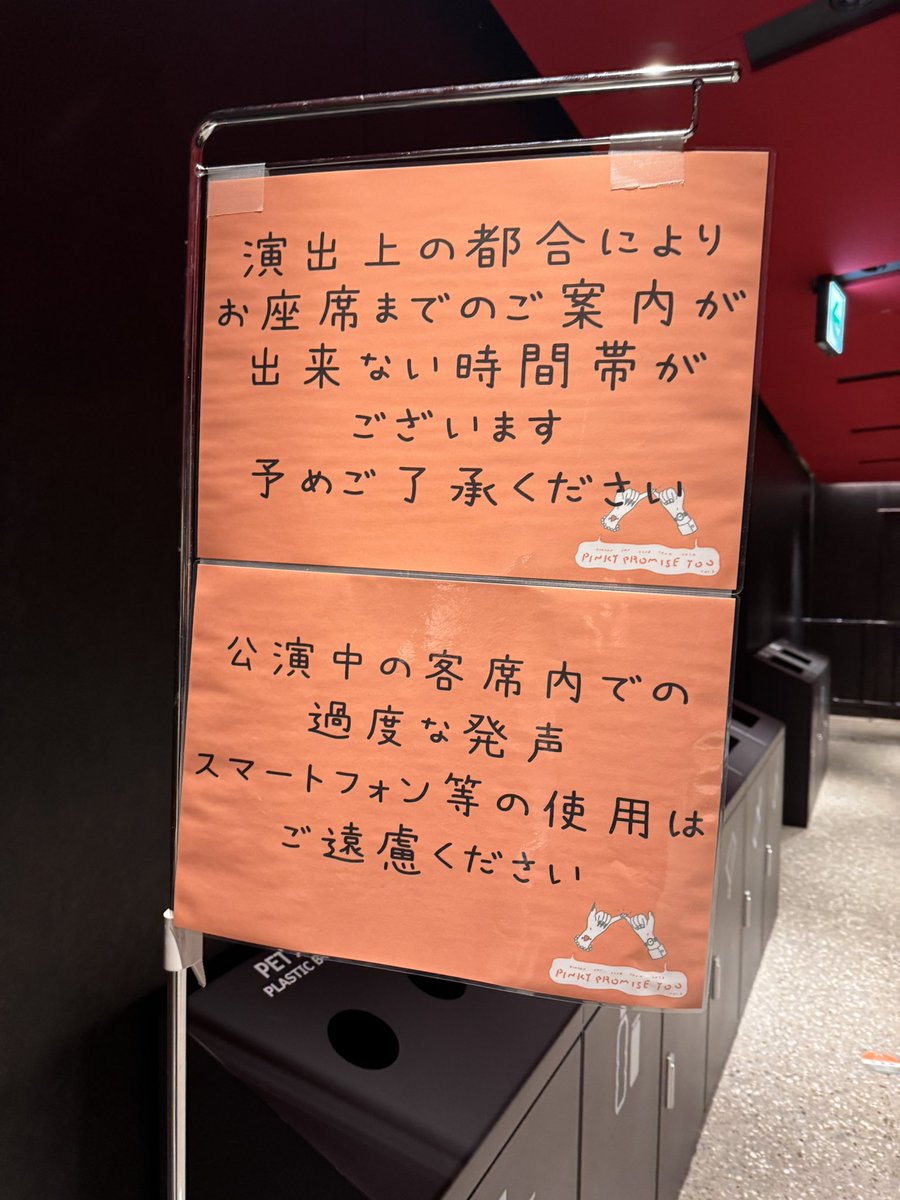 あいみょん 「最近、ライブとかでいろいろ騒がしいけど、私のライブでは1人でも嫌な気持ちになったら失敗だと思っている」
優しいし、すごい決意だと思う。

会場の注意書きもいろいろ配慮いるし。あいみょん ライブが比較的雰囲気がいいのはこれ。ライブはみんなでつくるもの

#PPY2 #あいみょん