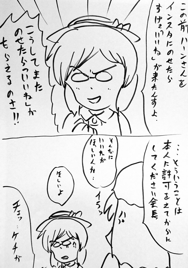 昔描いてためりえもんをあげ

めりえもんの中にはメリーさんがいる 