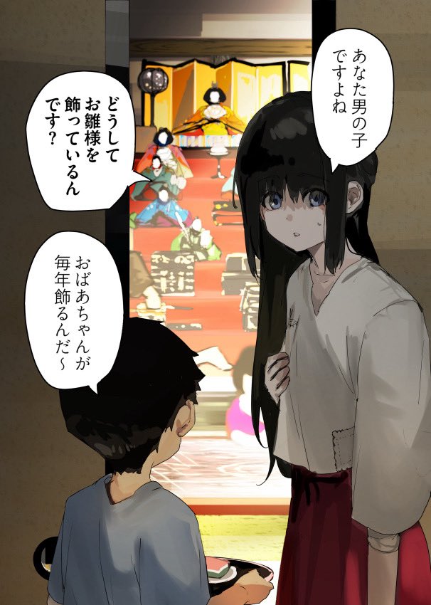 ふに・無9 tweet media