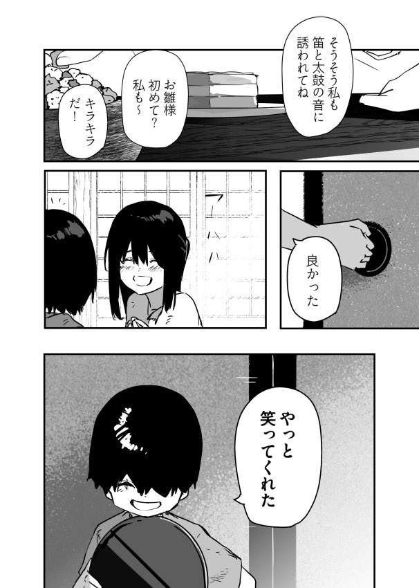 ふに・無9 tweet media