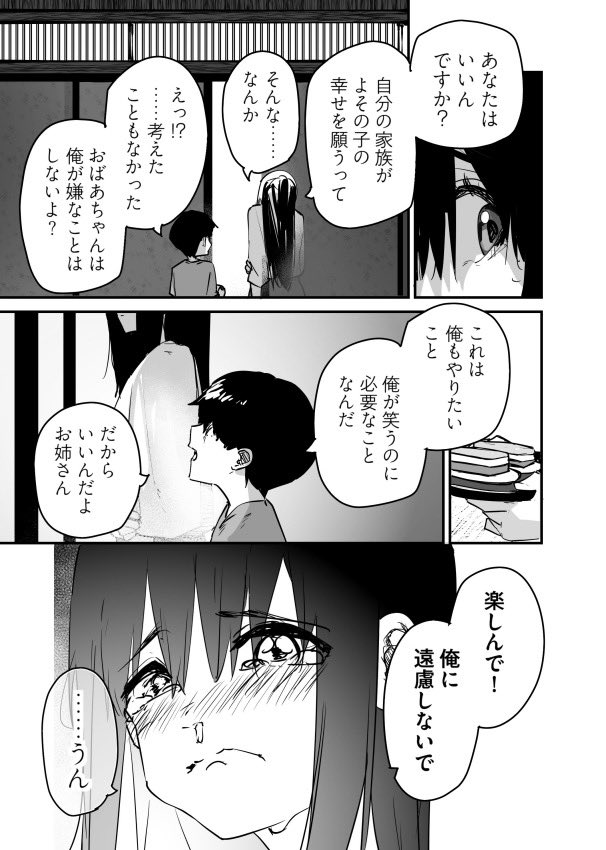 ふに・無9 tweet media