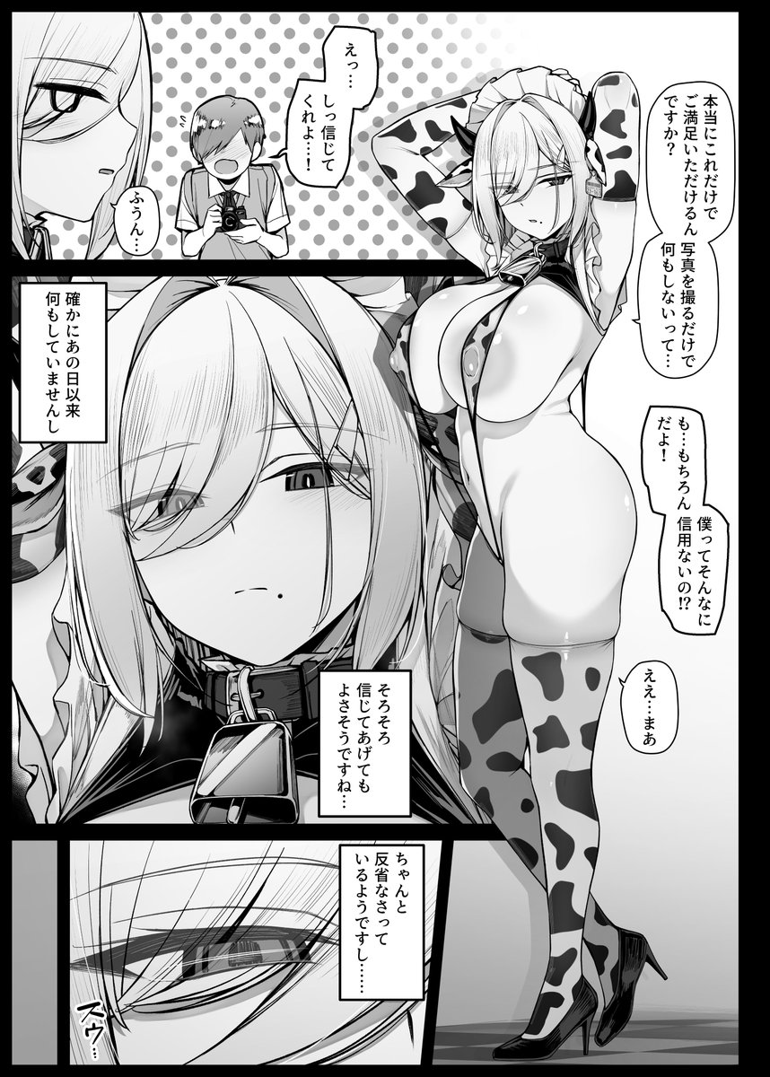 坊ちゃまに淫紋をつけられて媚薬を注入されるメイドさん1 