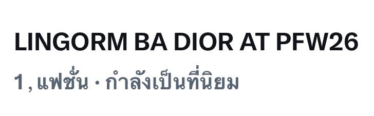 LingOrm_BaseHouse tweet media