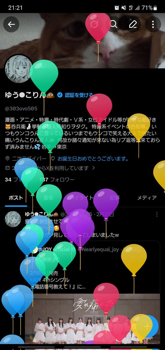 ゆう●こりん💩 tweet media