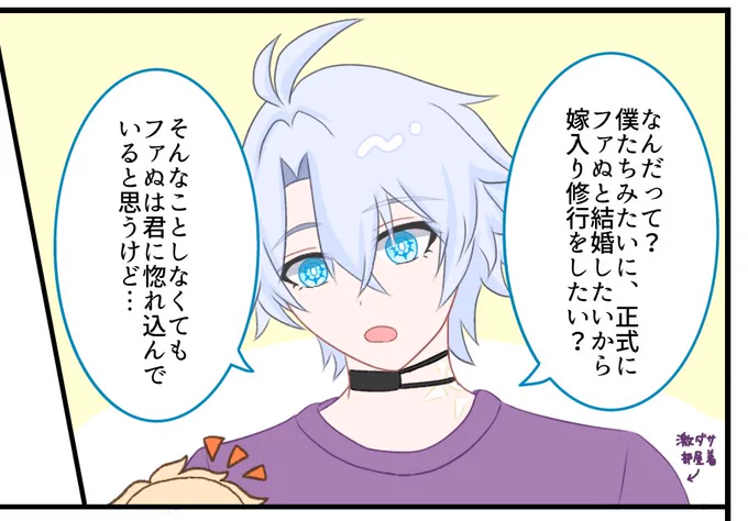 ファイモスwebオンリーで展示予定のマンガの1コマ目(進捗1%😇)
ファぬとしっかり結婚したいモぬが嫁入り修行をする話👰✨

結末は2つあり、ネットプリントで読者がルート選択できるようにします🎶(後日全体公開)
 #phaidei 