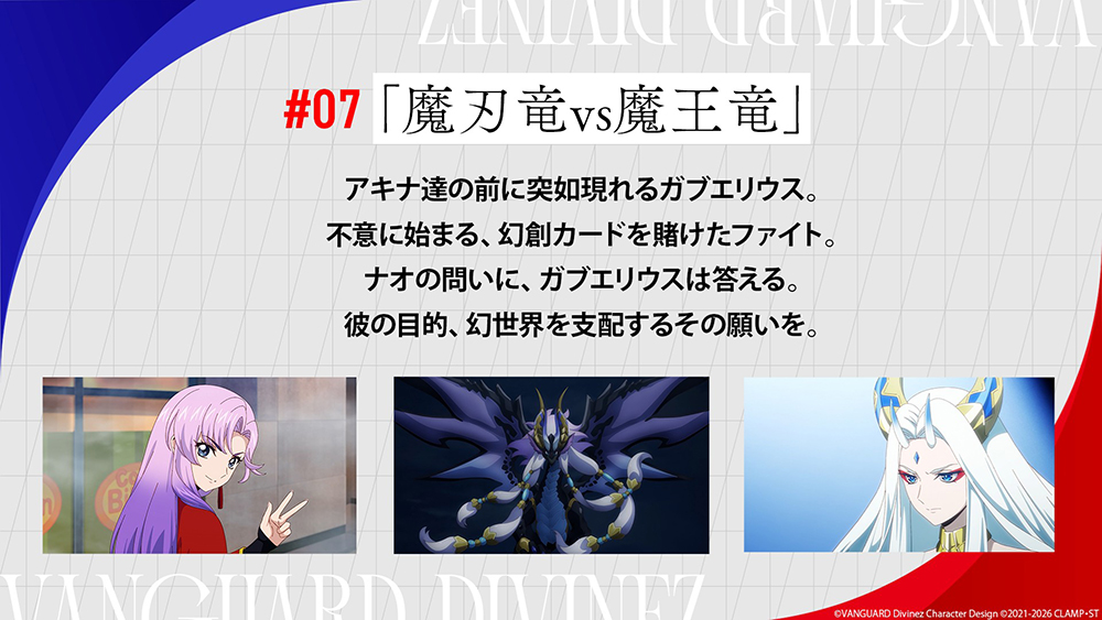 カードファイト!! ヴァンガード公式 (@cfvanguard_PR) / Posts / X