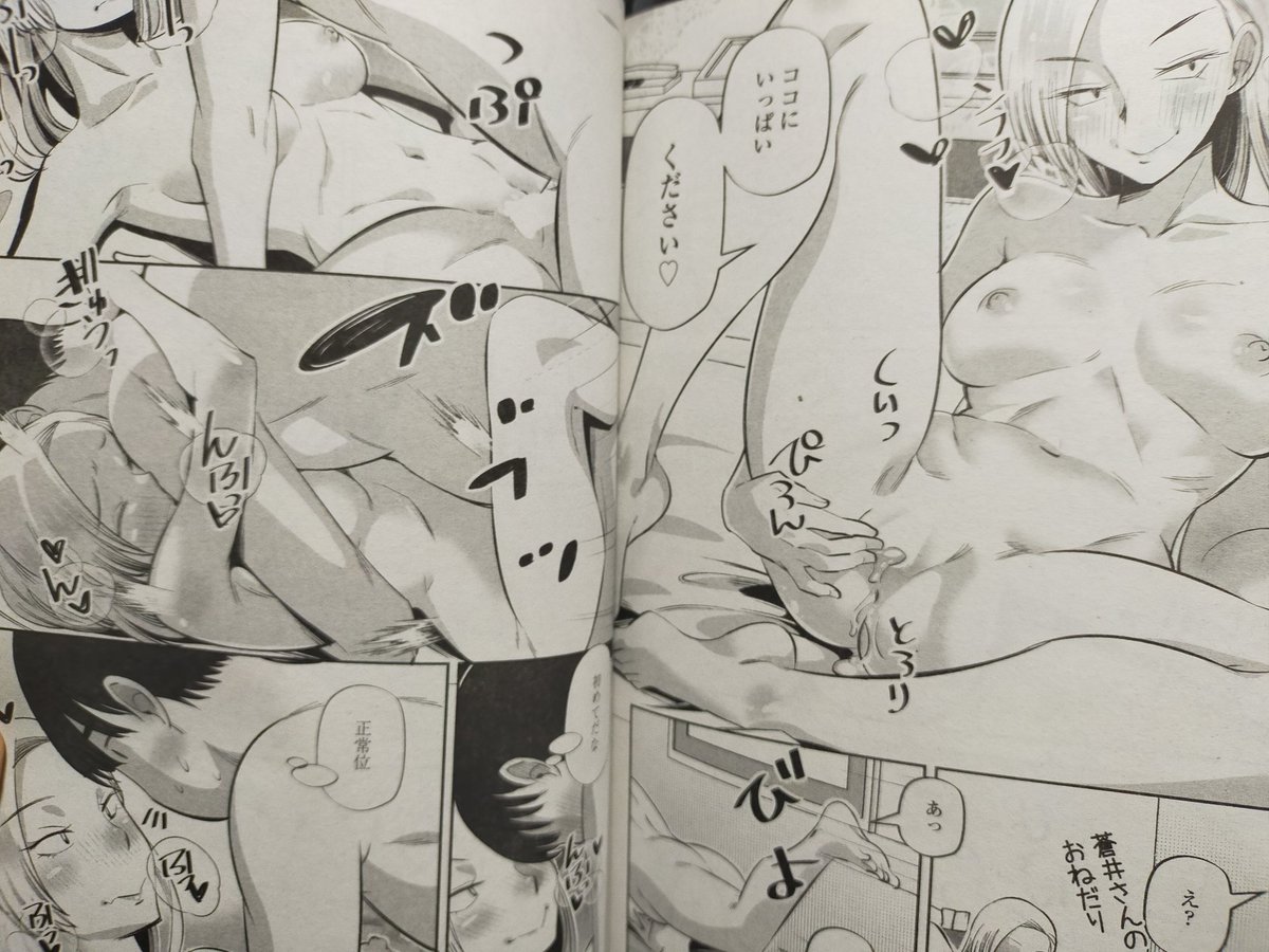 ペンギンクラブ感想文 尾野けぬじ先生  性行同意アプリ 蒼井レイ編2話 すっかり打ち解けてカラオケに行き…歌声から喘ぎ声を想像して興奮…このアツアツぶり…本当にカップルが裸で抱き合ってセックスしてるだけ…当たり前の光景が熱まで感じるエロさになっている♥幸せになってほしいね。続いてる 