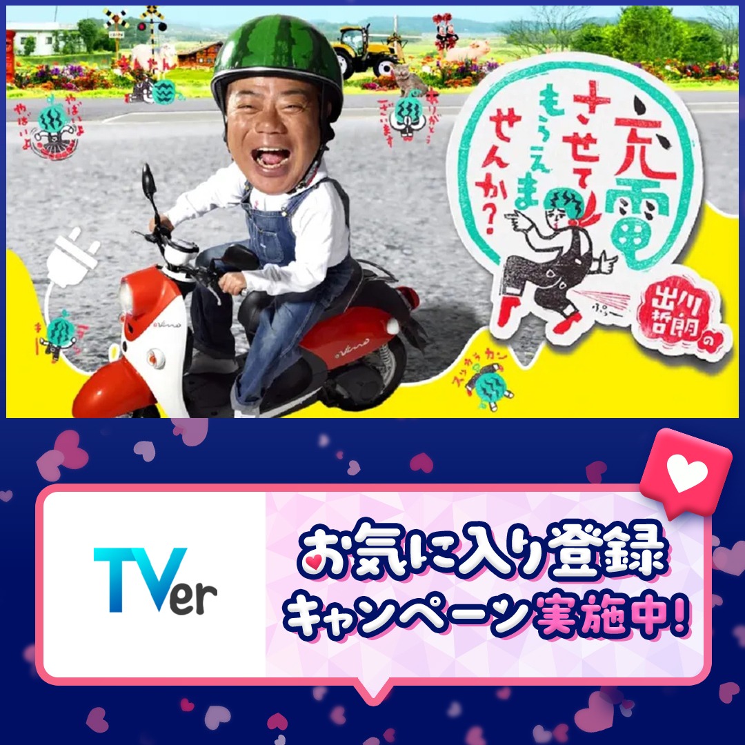 タッケ😎～🌠 (@6c31f06f9d54499) / Posts / X