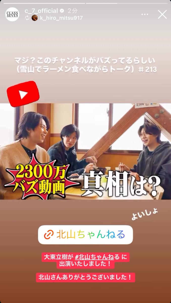 公式さんありがとうございます