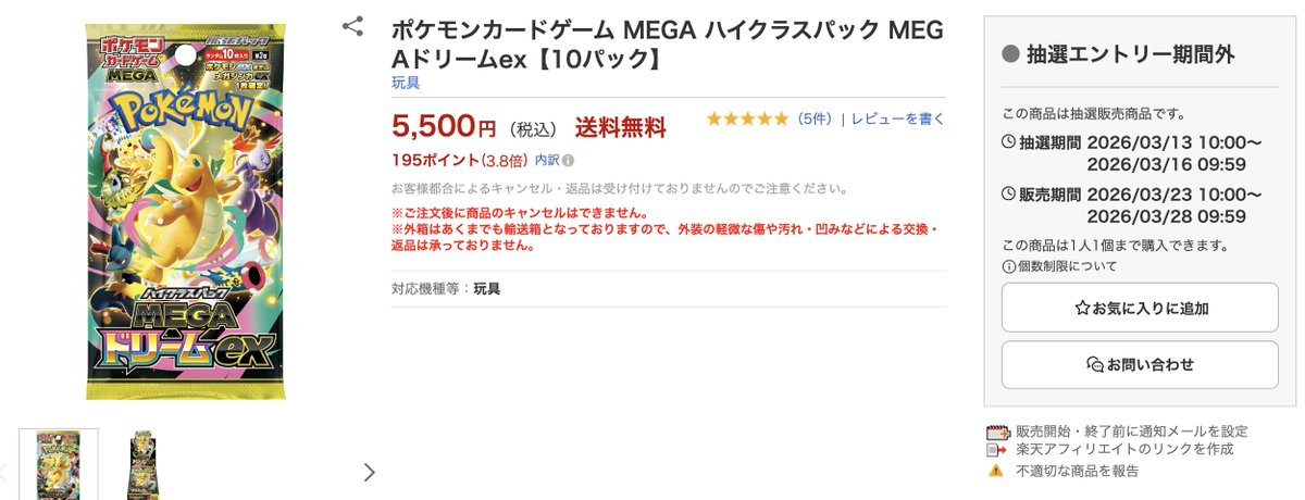 ポケカ予約速報@ポケモンカード情報 (@pokecachan) / Posts / X