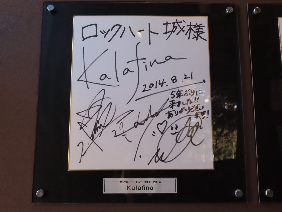 まだ飾ってあったKalafinaさんのサイン。
