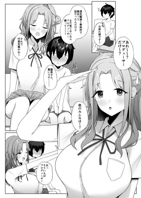 雛祭りということでね… SSF08で『シャニマスおねショタ合同』に寄稿した 雛菜のおねショタ漫画を限定公開します。(1/2)