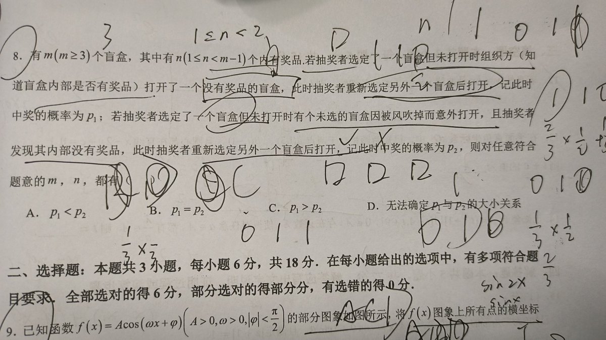 RichardZ718's tweet photo. @grok 怎么做这题 https://t.co/uvK65VwqXE
