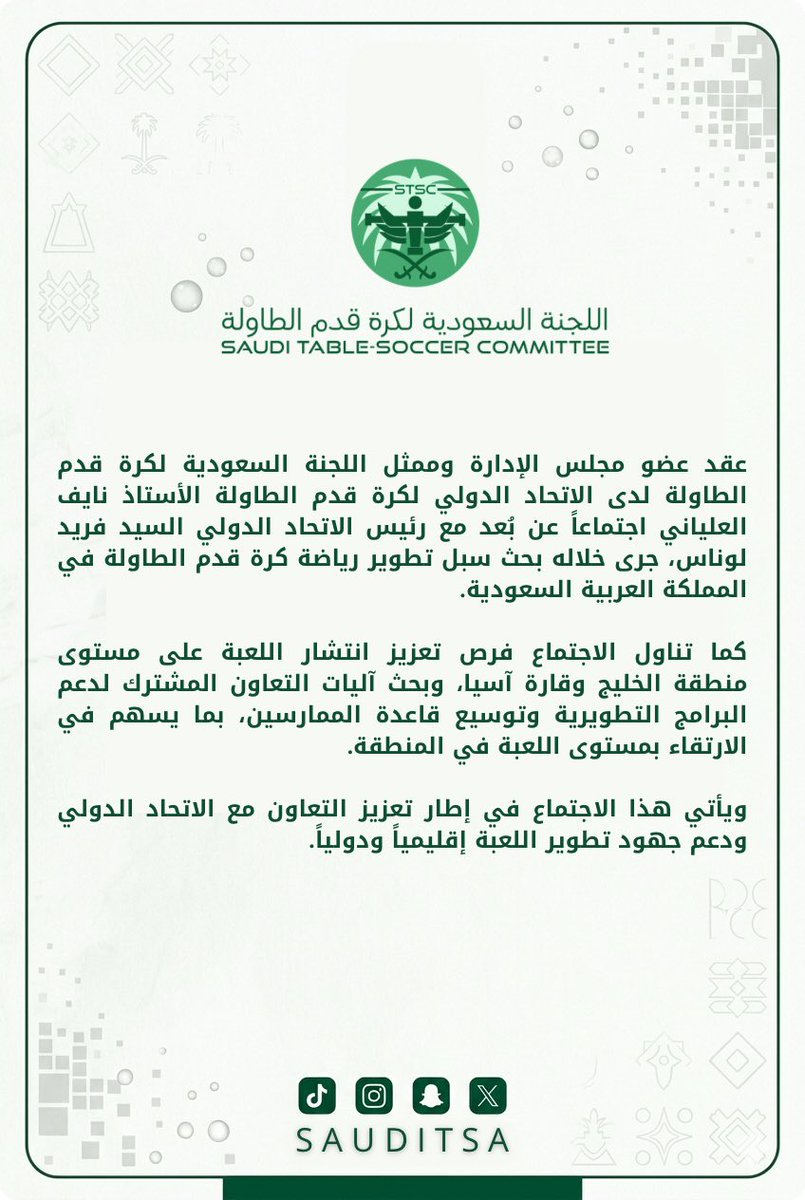 اللجنة السعودية لكرة قدم الطاولة tweet media