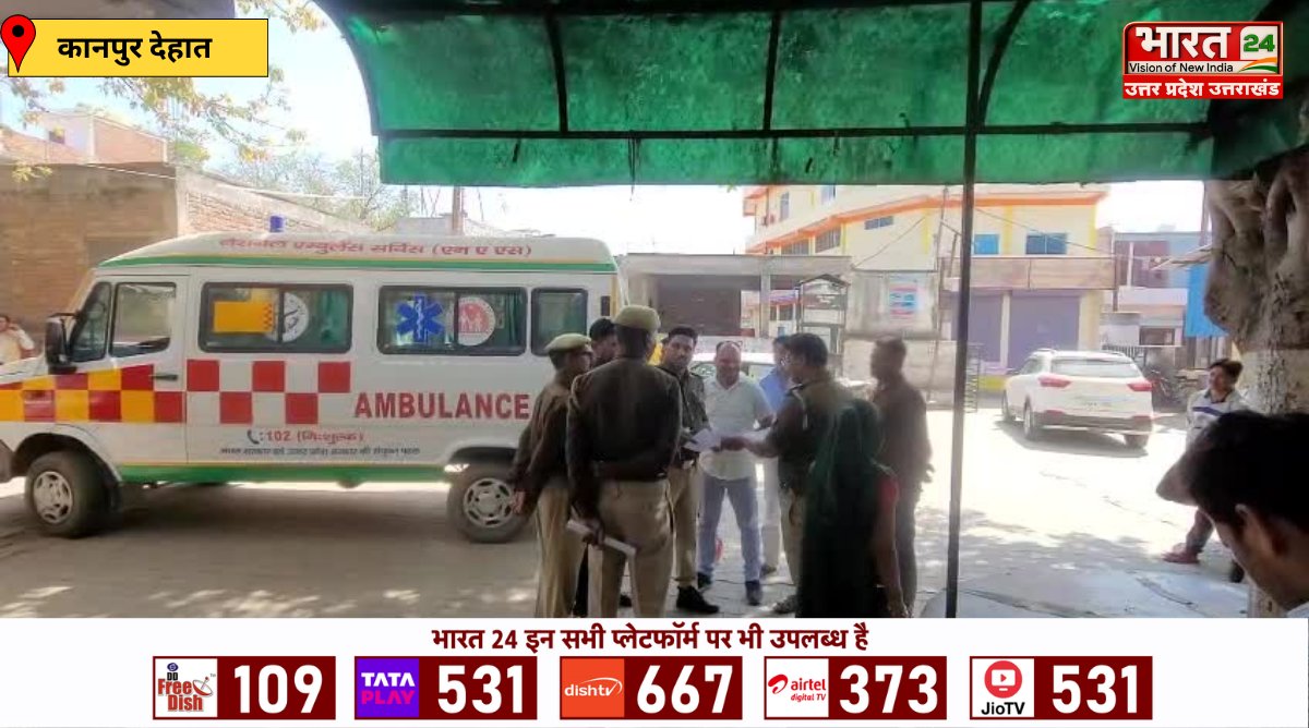 Bharat24Up's tweet image. कानपुर देहात के अमराहट थाना क्षेत्र के मनसापुर गांव में खूनी संघर्ष में बदला होलिका दहन का विवाद 

दो पक्षों के बीच जमकर लाठी-डंडे और ईंट-पत्थर चले, जिसमें 5 लोग घायल हो गए

#KanpurDehat #VillageClash #HolikaDahan #UPNews #Bharat24Digital 

@kanpurdehatpol @Uppolice