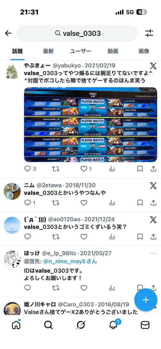 poke_unit_hmt's tweet photo. @e_lp_98ltc お前ディシディアだけじゃなくてガンダムとかでもゴミみたいなことしてんだな笑 https://t.co/1JksyskJlv