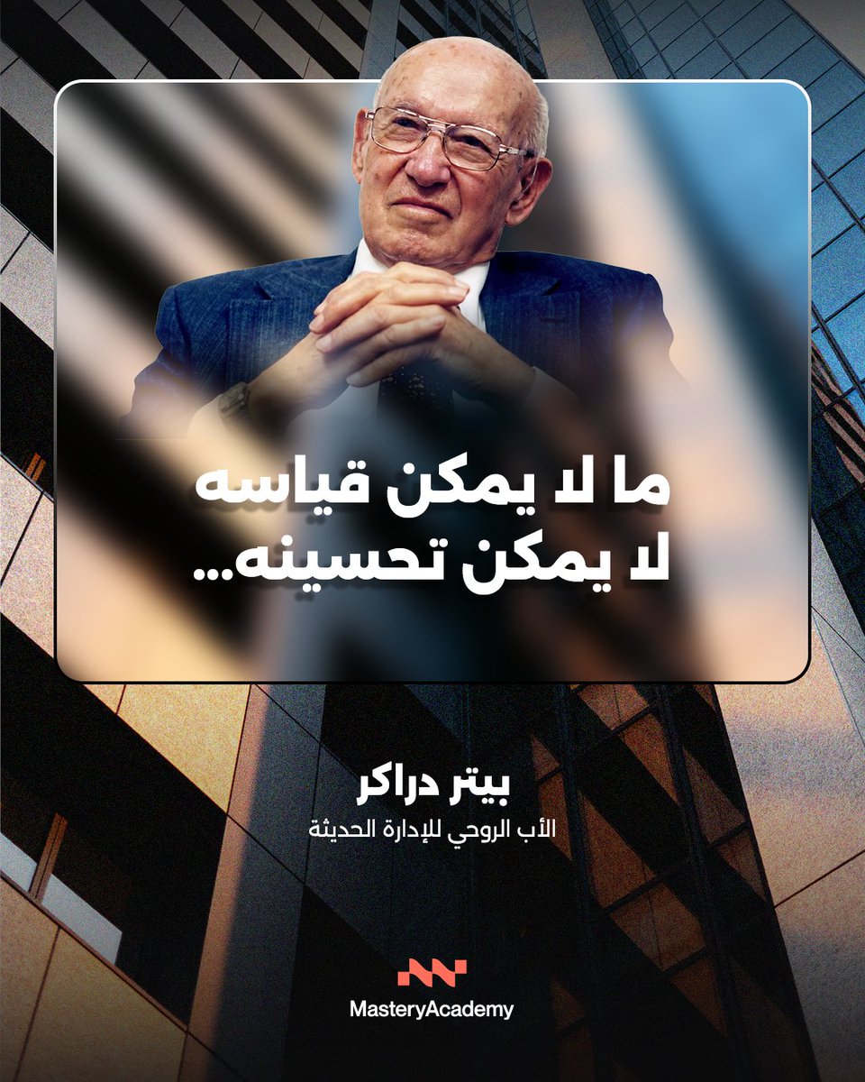 ماستري اكاديمي | Mastery Academy tweet media